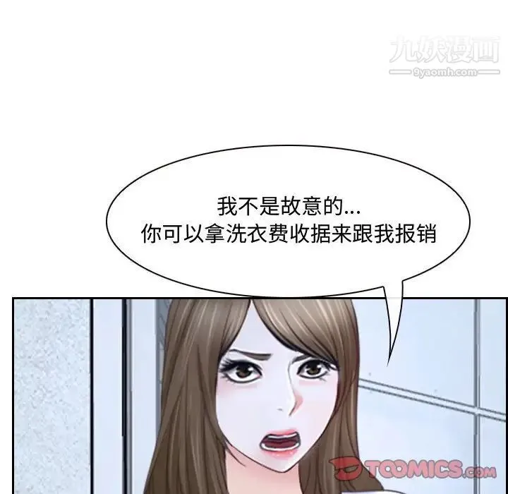 说你爱我 - 第21话 - page 105