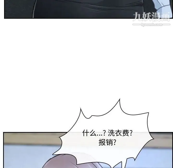 说你爱我 - 第21话 - page 107