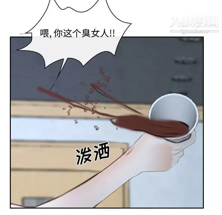 说你爱我 - 第21话 - page 110