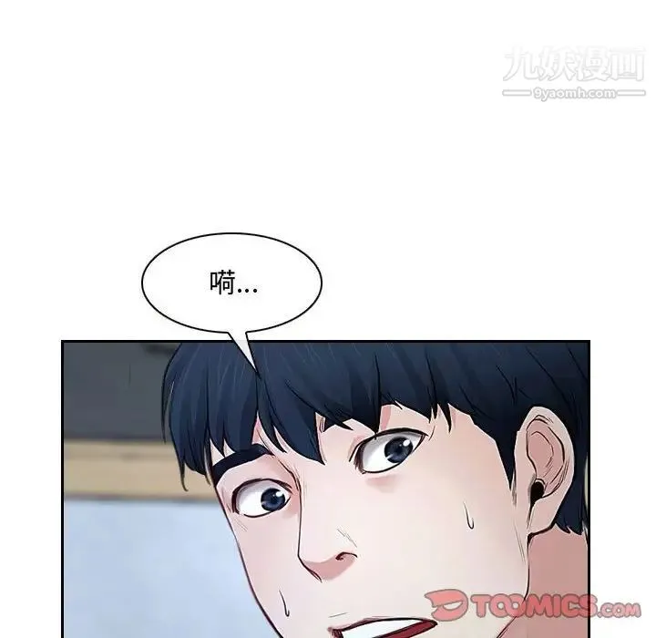 说你爱我 - 第21话 - page 111