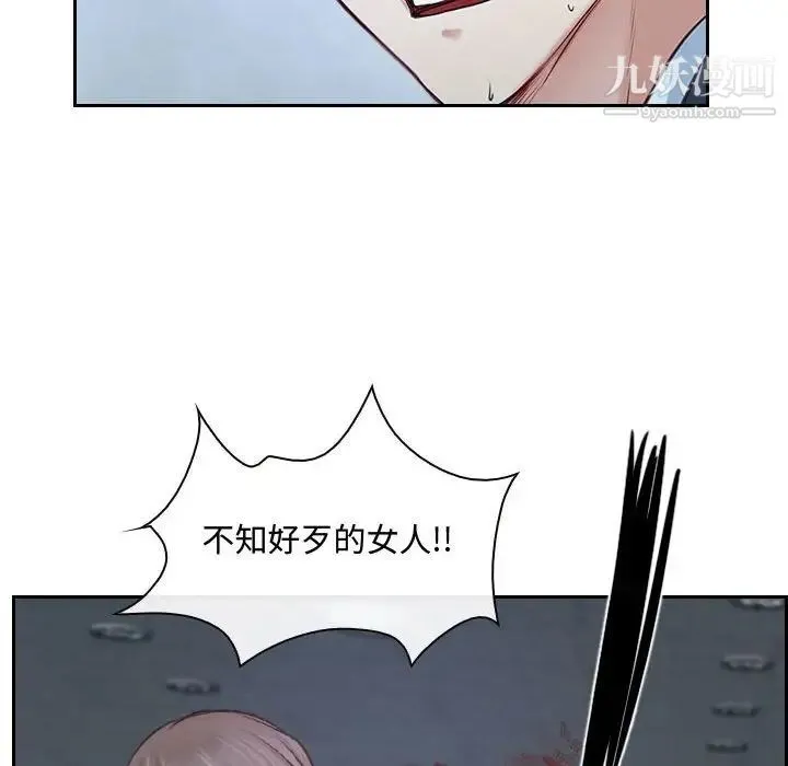 说你爱我 - 第21话 - page 112