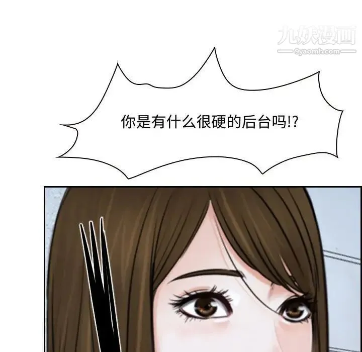 说你爱我 - 第21话 - page 114