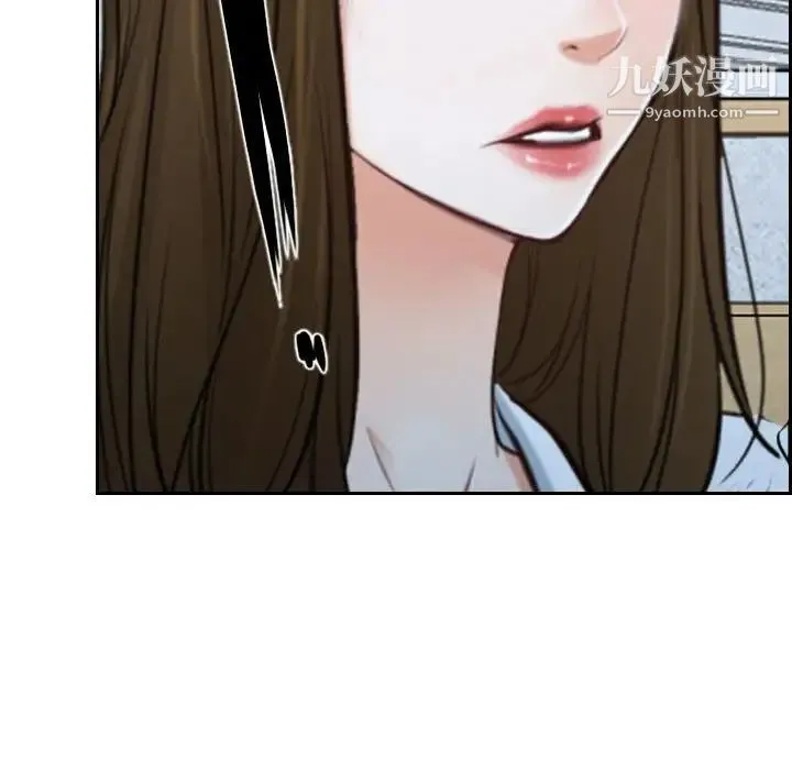 说你爱我 - 第21话 - page 115
