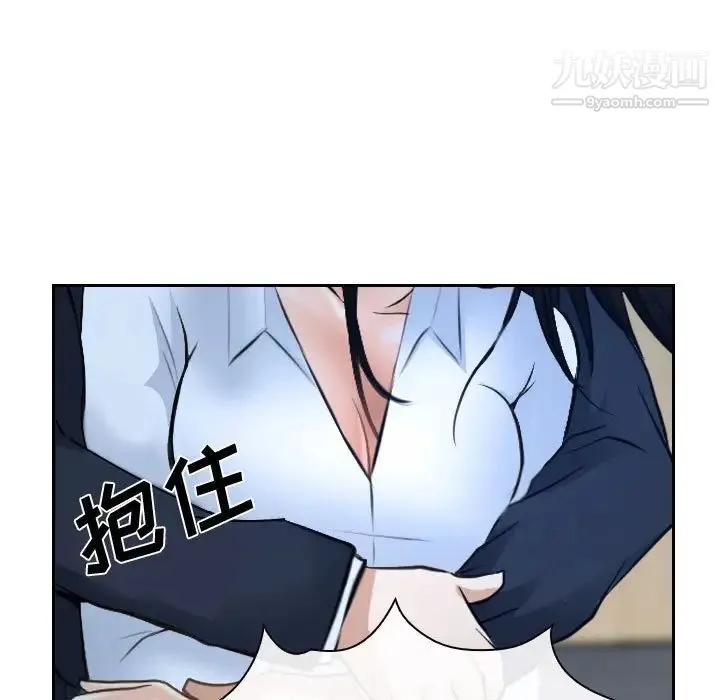 说你爱我 - 第21话 - page 120