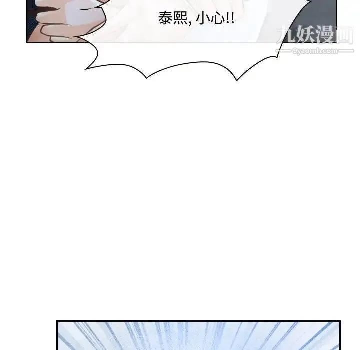 说你爱我 - 第21话 - page 121