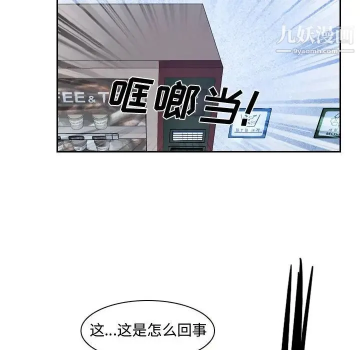 说你爱我 - 第21话 - page 122