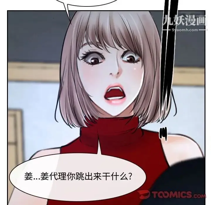 说你爱我 - 第21话 - page 123