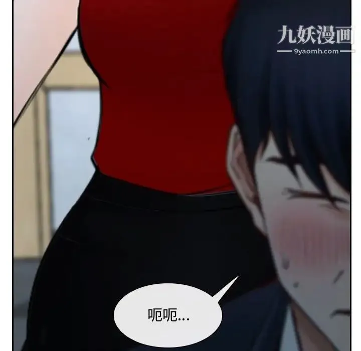 说你爱我 - 第21话 - page 124