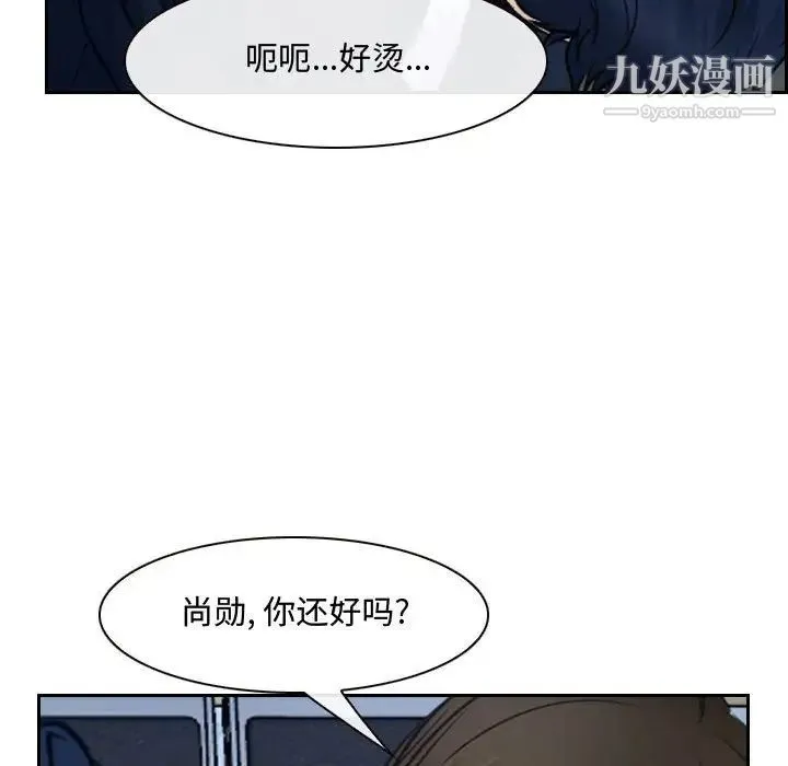 说你爱我 - 第21话 - page 127