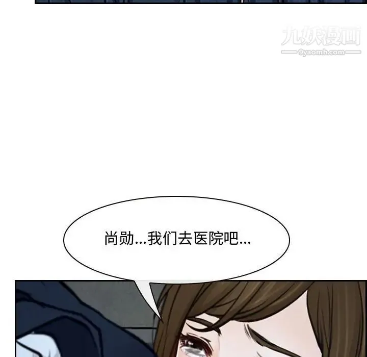说你爱我 - 第21话 - page 130
