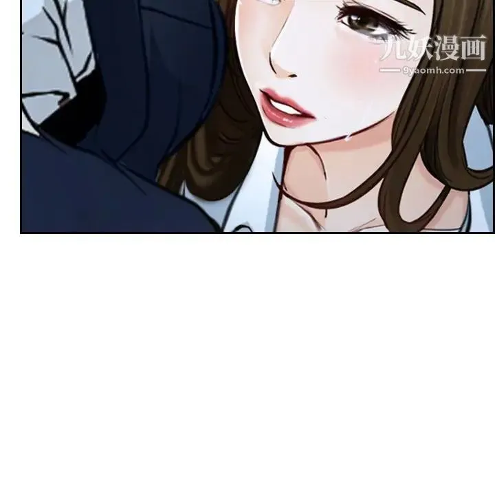 说你爱我 - 第21话 - page 131