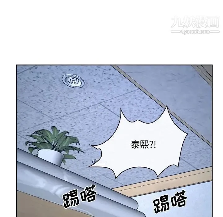 说你爱我 - 第21话 - page 132
