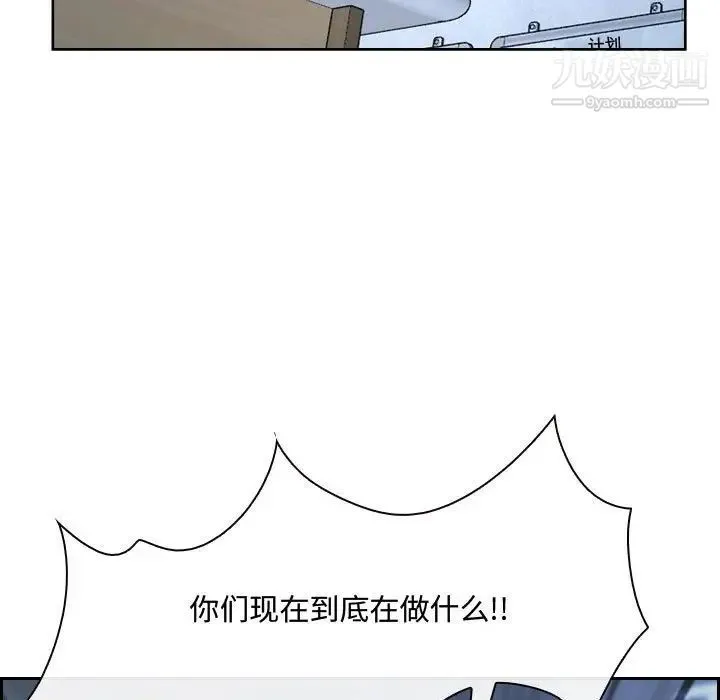 说你爱我 - 第21话 - page 133