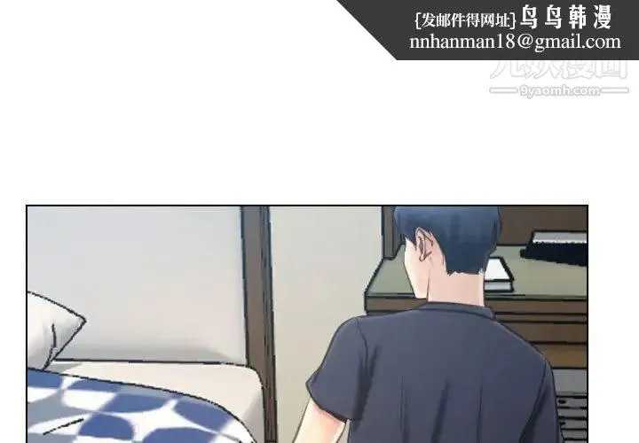 说你爱我 - 第9话 - page 1