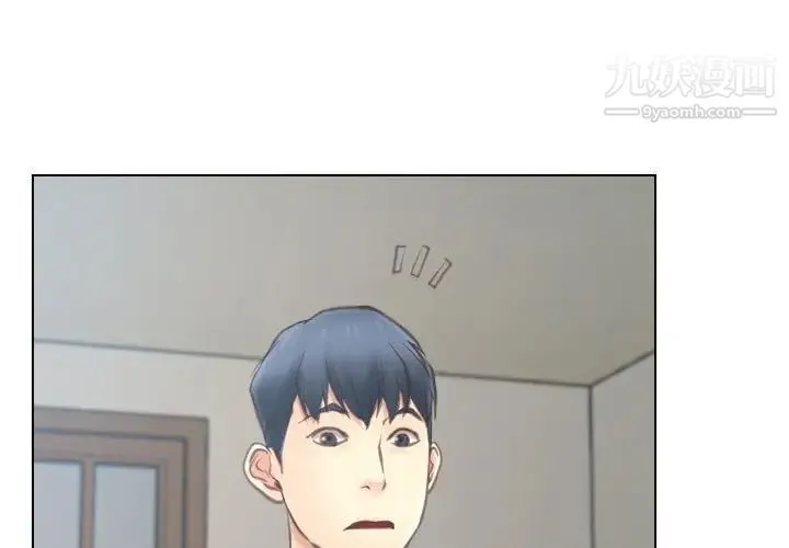 说你爱我 - 第9话 - page 3