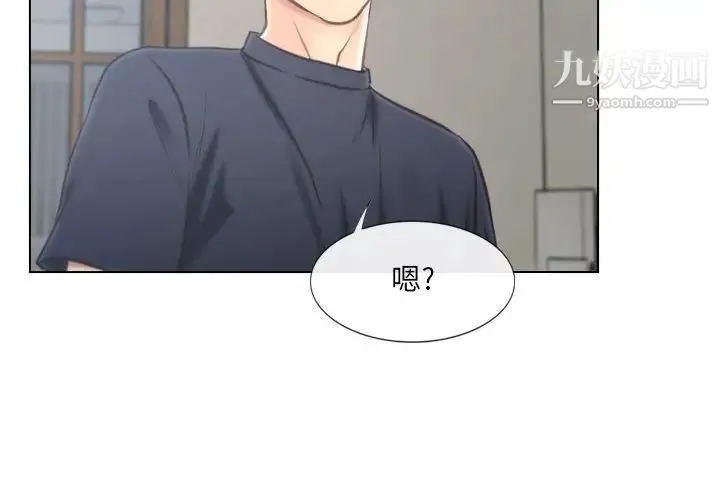 说你爱我 - 第9话 - page 4
