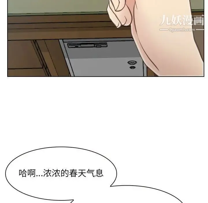 说你爱我 - 第9话 - page 7