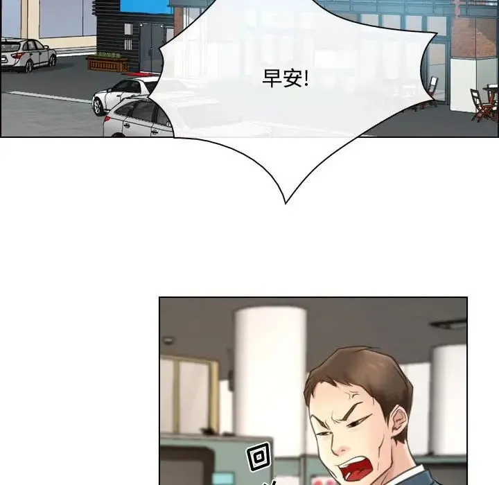 说你爱我 - 第9话 - page 15