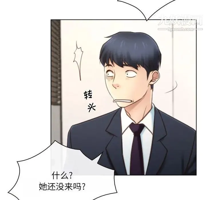 说你爱我 - 第9话 - page 19