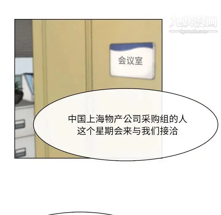 说你爱我 - 第9话 - page 24