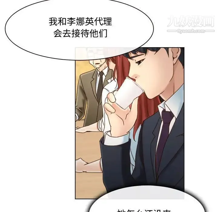 说你爱我 - 第9话 - page 25