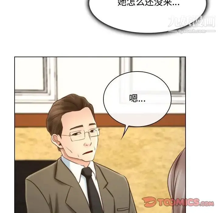 说你爱我 - 第9话 - page 26