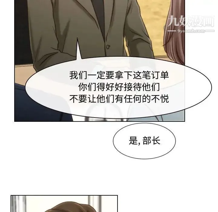 说你爱我 - 第9话 - page 27