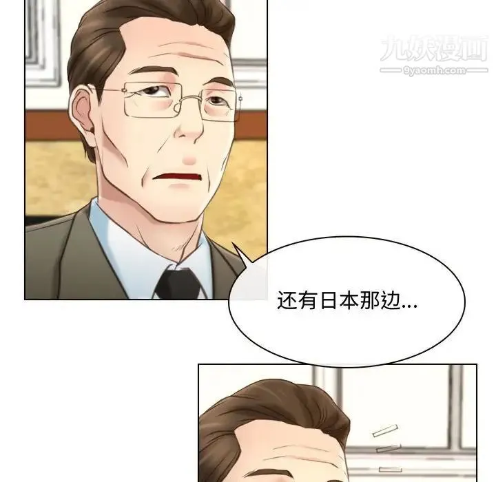 说你爱我 - 第9话 - page 28