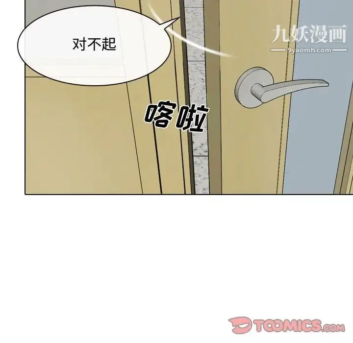 说你爱我 - 第9话 - page 30