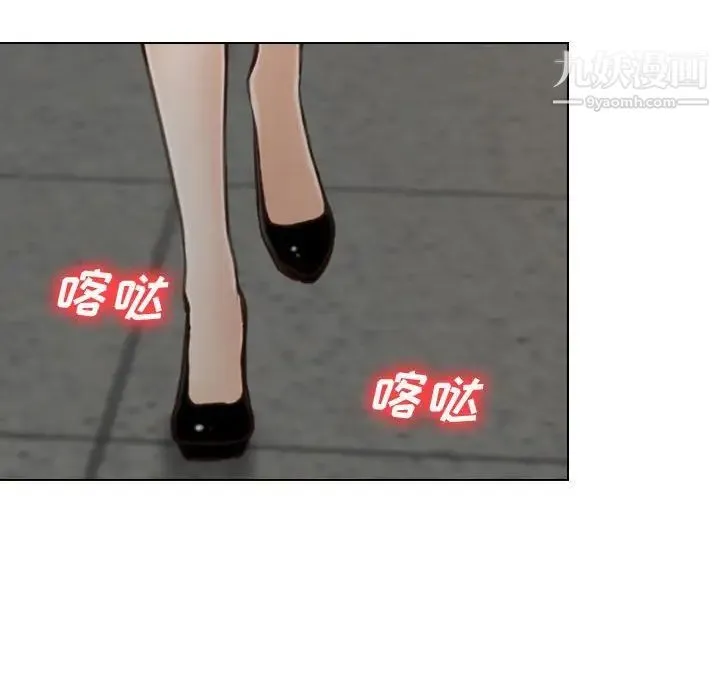 说你爱我 - 第9话 - page 31