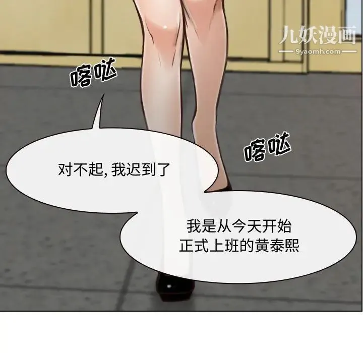 说你爱我 - 第9话 - page 35