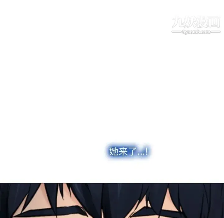 说你爱我 - 第9话 - page 36