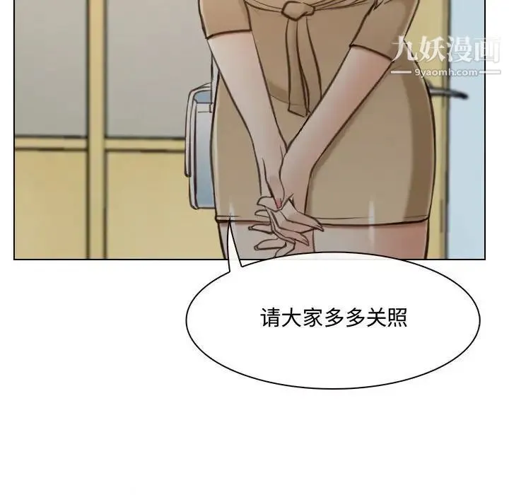 说你爱我 - 第9话 - page 39