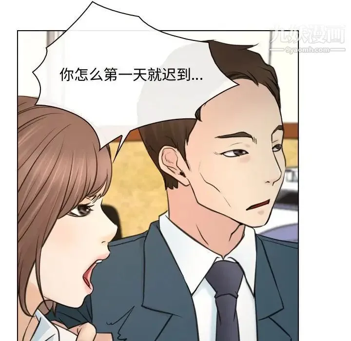 说你爱我 - 第9话 - page 40
