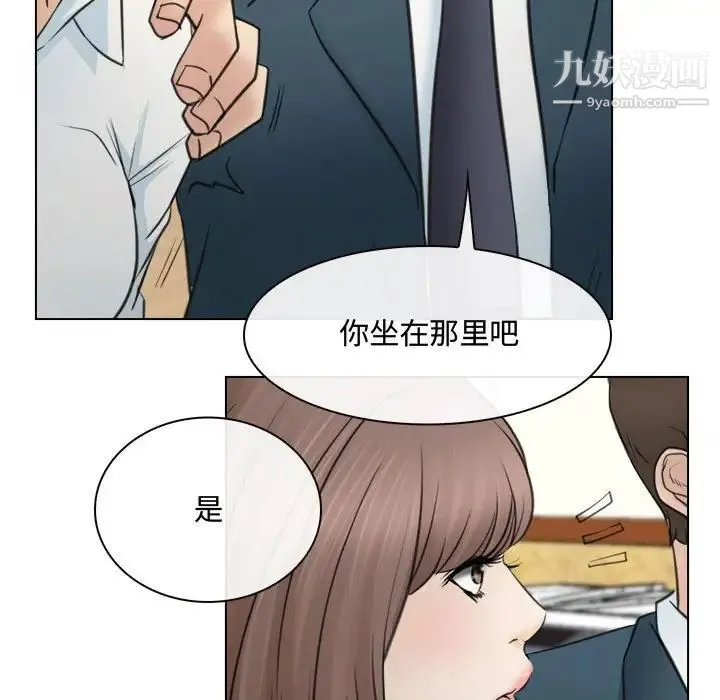 说你爱我 - 第9话 - page 41