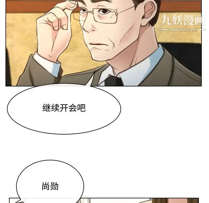 说你爱我 - 第9话 - page 43