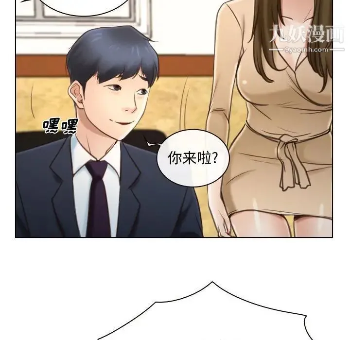 说你爱我 - 第9话 - page 44