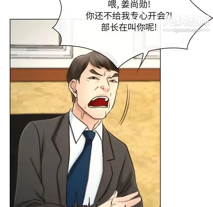说你爱我 - 第9话 - page 45