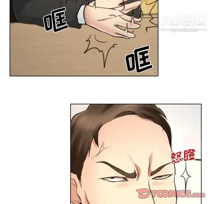 说你爱我 - 第9话 - page 46