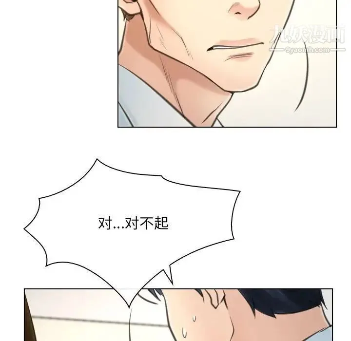 说你爱我 - 第9话 - page 47