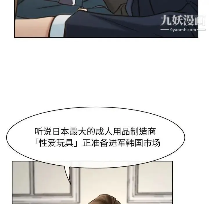 说你爱我 - 第9话 - page 49