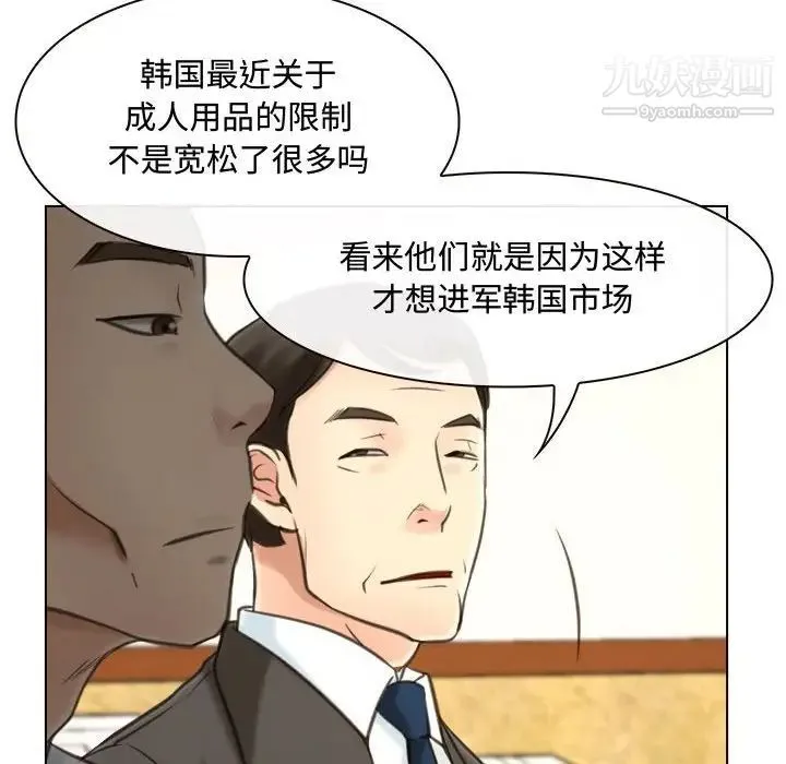 说你爱我 - 第9话 - page 52