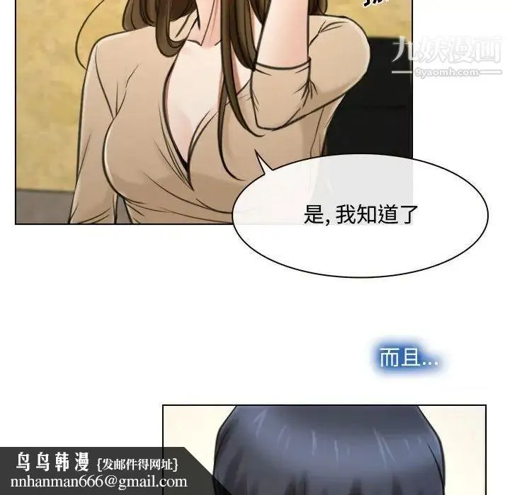 说你爱我 - 第9话 - page 56