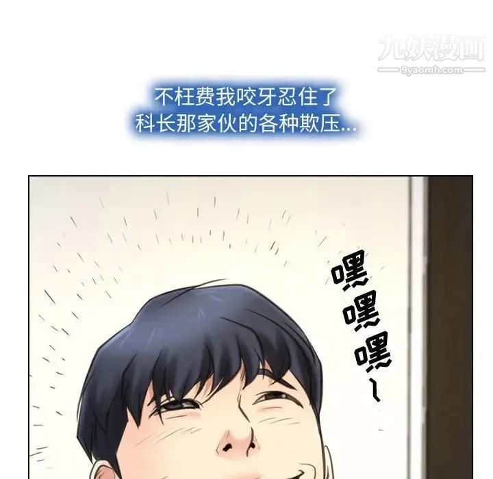 说你爱我 - 第9话 - page 59