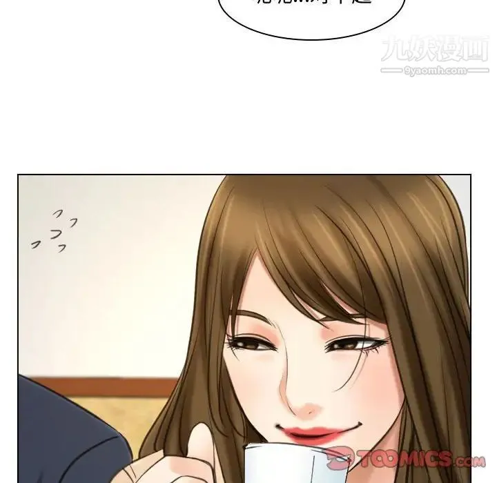 说你爱我 - 第9话 - page 62