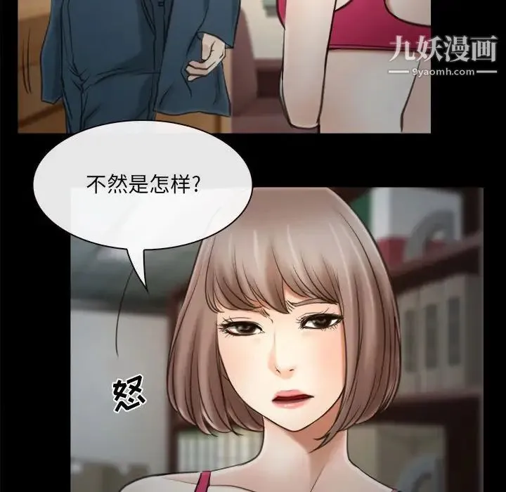 说你爱我 - 第9话 - page 69