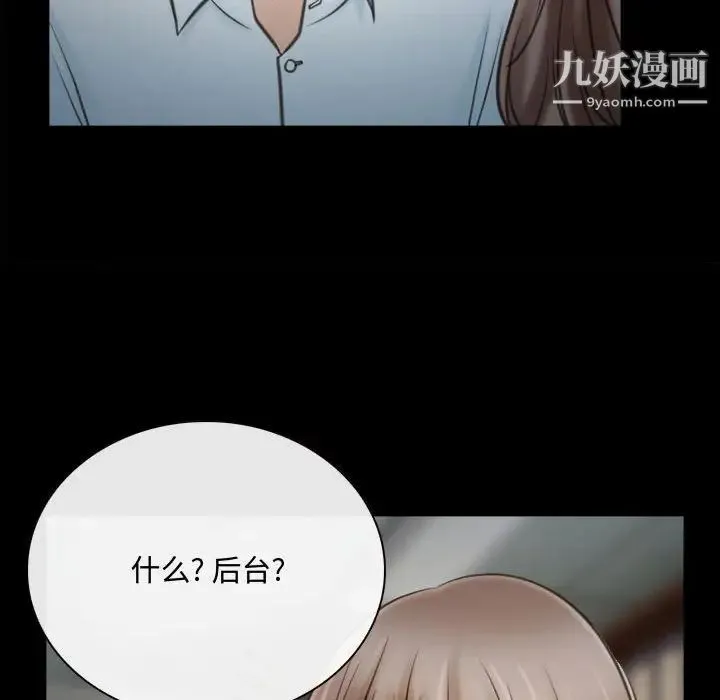说你爱我 - 第9话 - page 73