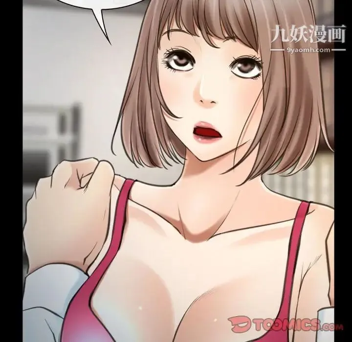 说你爱我 - 第9话 - page 74