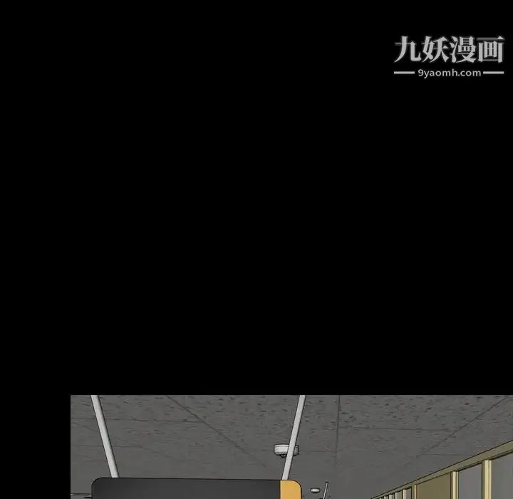 说你爱我 - 第9话 - page 76