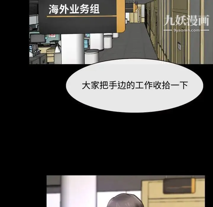说你爱我 - 第9话 - page 77